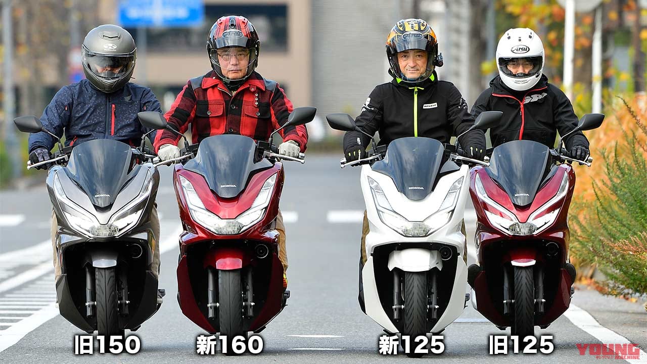 ホンダpcx 160新旧モデル比較試乗インプレッション 1 これ以上ない正常進化 Webヤングマシン 新車バイクニュース ホンダpcx 160新旧モデル比較試乗インプレッション 1 これ以上ない正常進化 Webヤングマシン 新車バイクニュース