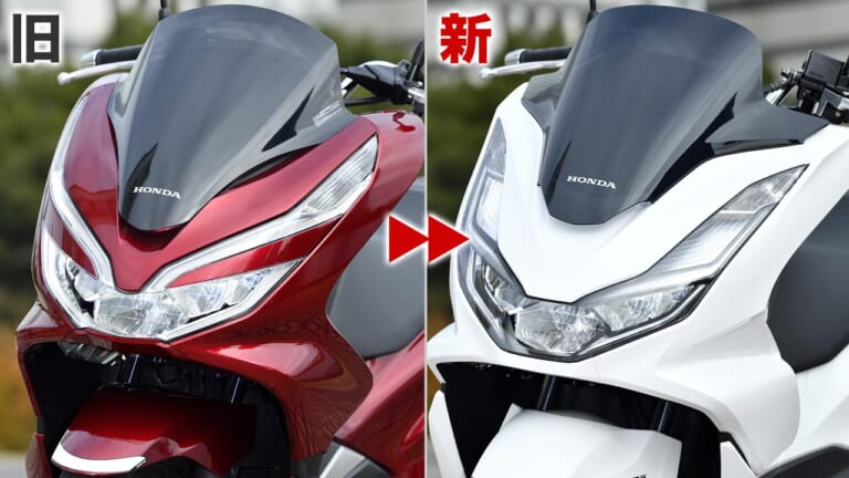 ’21ホンダPCX/160新旧モデル比較試乗インプレッション|ホンダPCX/160新旧モデル比較試乗インプレッション#1【これ以上ない正常進化!】