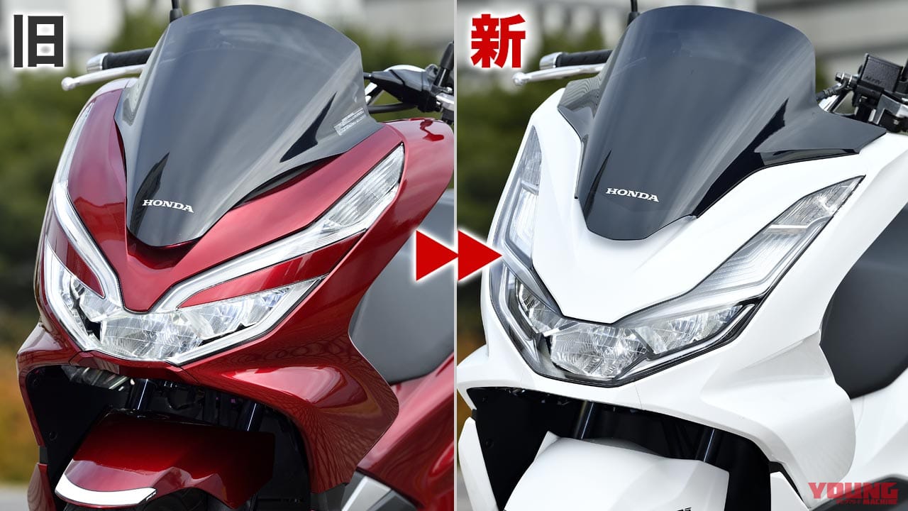 ’21ホンダPCX/160新旧モデル比較試乗インプレッション|ホンダPCX/160新旧モデル比較試乗インプレッション#1【これ以上ない正常進化!】