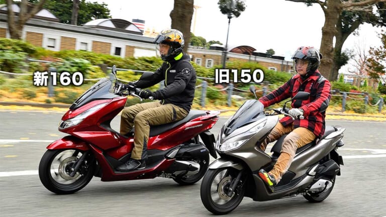 ホンダPCX/160新旧モデル比較試乗インプレッション|ホンダPCX/160新旧モデル比較試乗インプレッション#2【らしさをそのまのままに全面刷新】