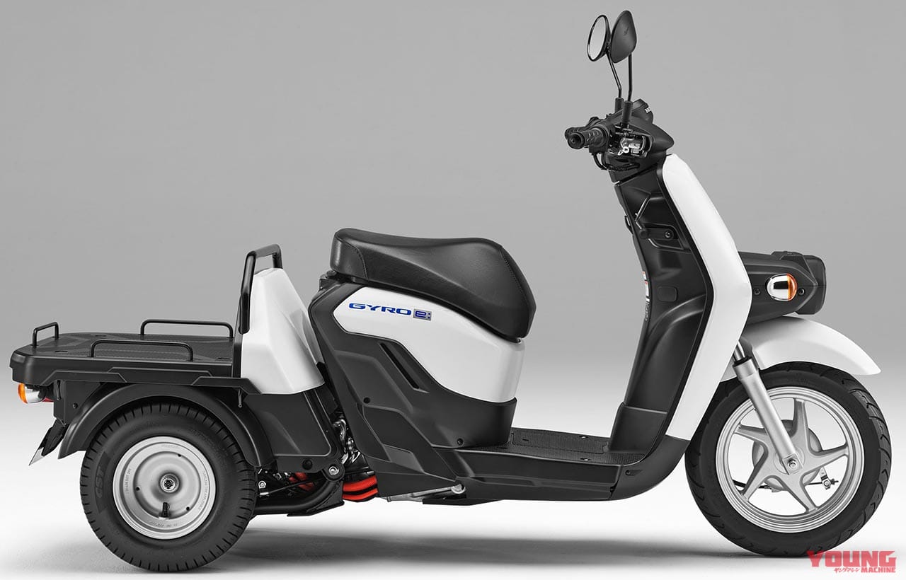 ホンダ ジャイロe:|2021新車バイクラインナップ|電動バイク|電動バイク2021新車ラインナップ〈日本車〉イービーノ/ジャイロe:/ベンリィe: etc.