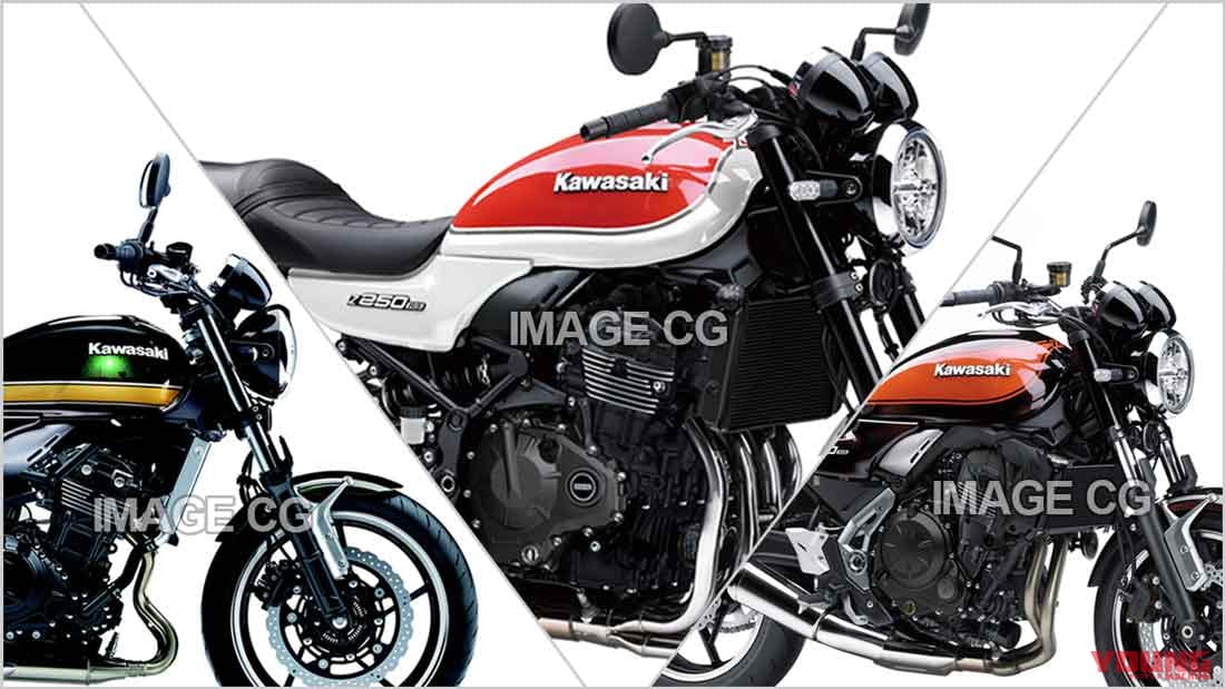 YM未来予想：カワサキ”RS”シリーズ化の可能性を探る【Z250RS：ZX-25Rを 