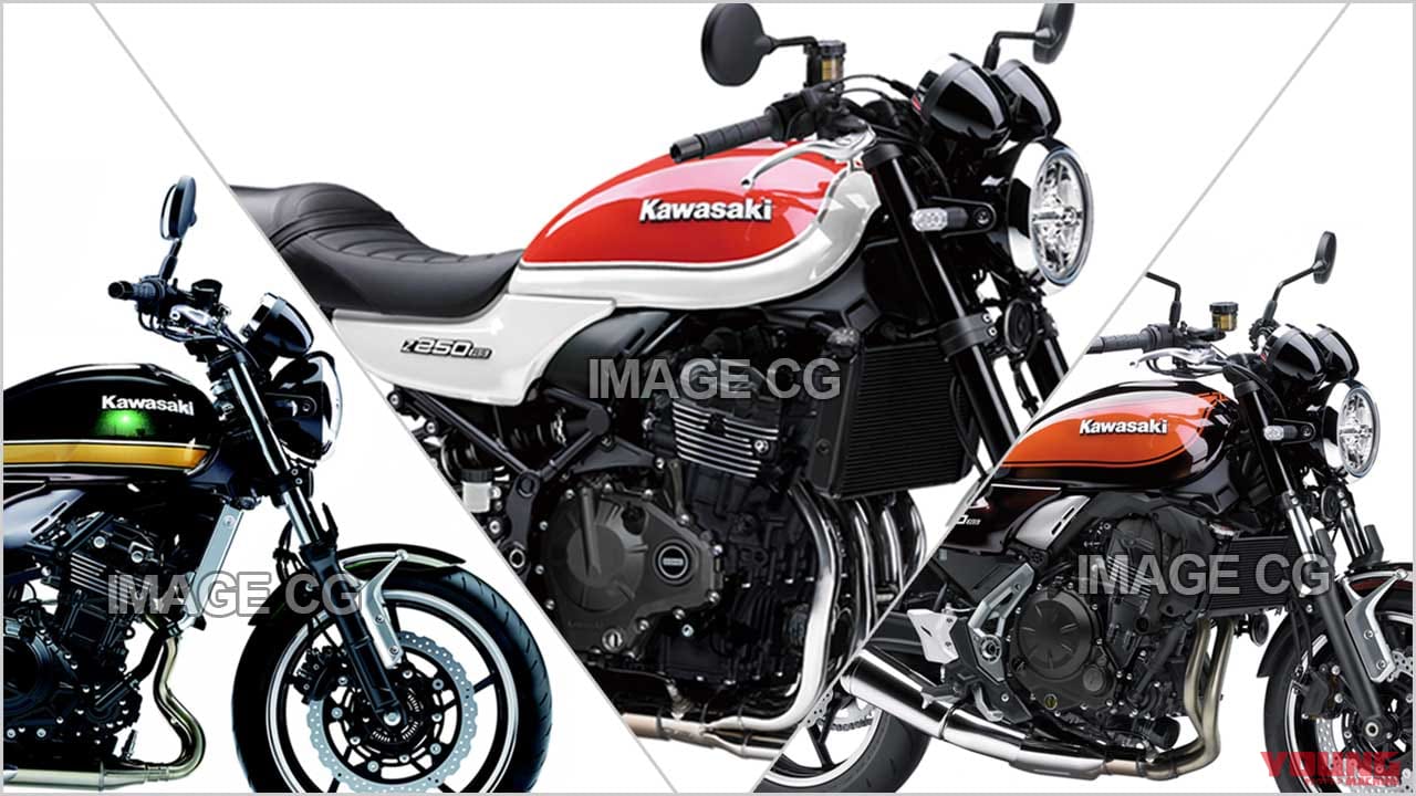 |YM未来予想:カワサキ”RS”シリーズ化の可能性を探る【Z250RS:ZX-25Rをネイキッド化?】