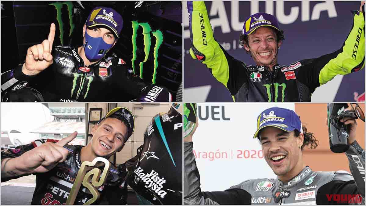 |モトGP2020プレイバック〈ヤマハYZR-M1|総合戦績&ライダー別振り返り〉