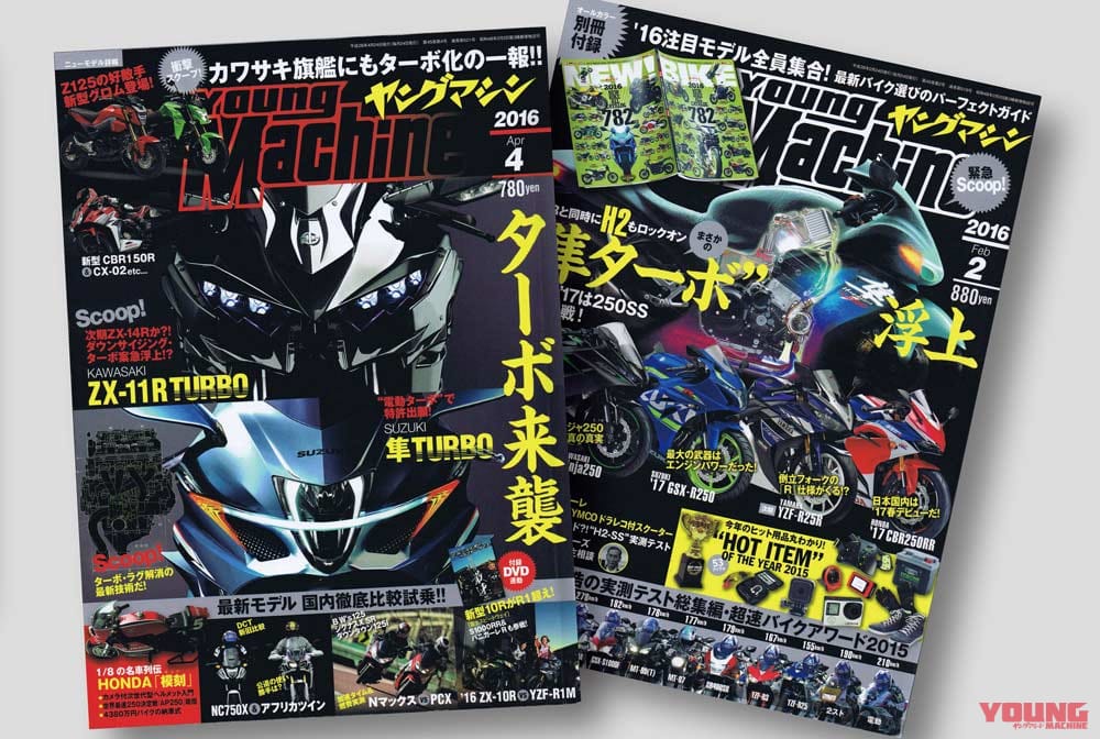 |ヤングマシンスクープ班が追い続けた幻の”ハヤブサターボ”【予想的中せずもイイ夢が見れました】