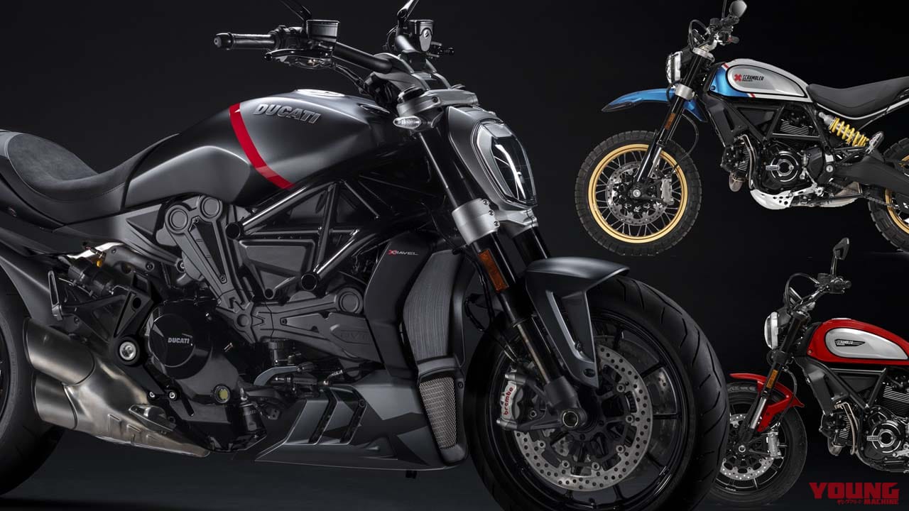 |ドゥカティが2021年モデルの「Xディアベル ブラックスター」「スクランブラー」など3車を発売!