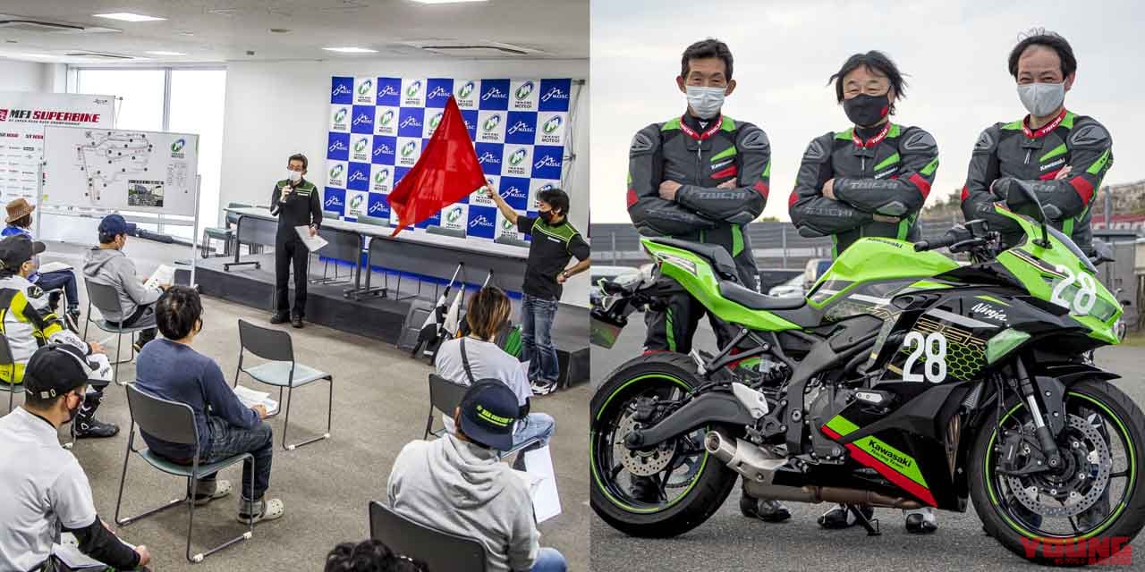 ンジャ チームグリーントライアル2021 in SPA直入|ZX-25Rで気軽にレース体験! ニンジャ チームグリーントライアル2021 in SPA直入