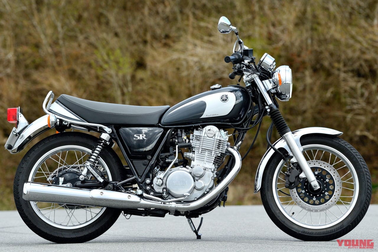 43年間ありがとう ヤマハsr400は時速80キロの心地よさがたまらない 日本の道のためのスタンダード Webヤングマシン 新車バイクニュース 43年間ありがとう ヤマハsr400は時速80キロの心地よさがたまらない 日本の道のためのスタンダード Webヤングマシン 新車バイクニュース