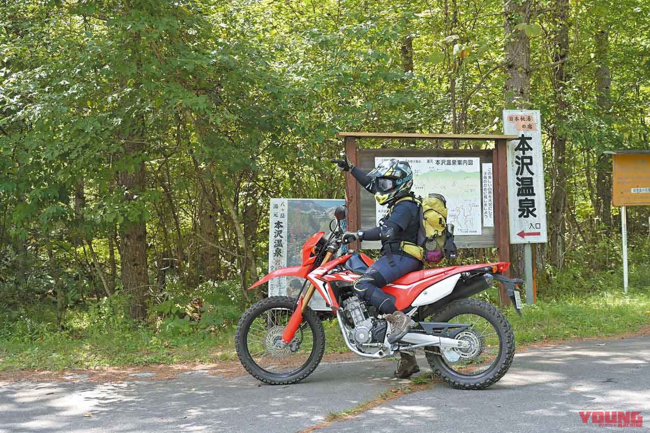 |日本最高所の野湯「雲上の湯」を目指し林道を走り山をゆく!!〈八ヶ岳林道温泉ツーリング・前編〉