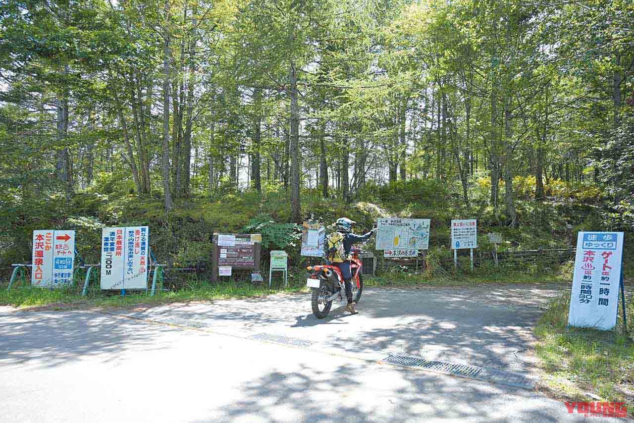 |日本最高所の野湯「雲上の湯」を目指し林道を走り山をゆく!!〈八ヶ岳林道温泉ツーリング・前編〉