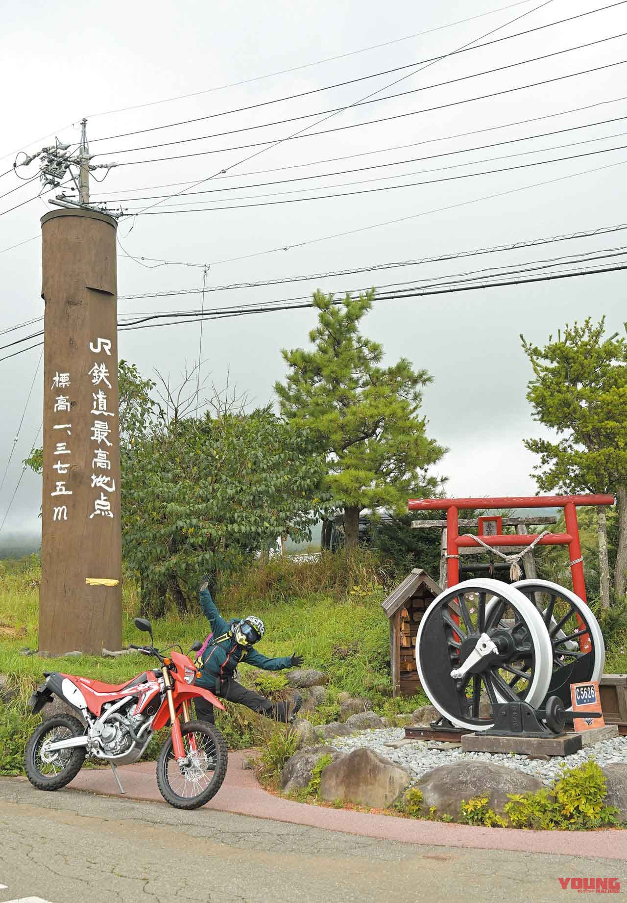 |八ヶ岳周辺のダート林道探索!! 名所&グルメも堪能〈林道温泉ツーリング・後編〉