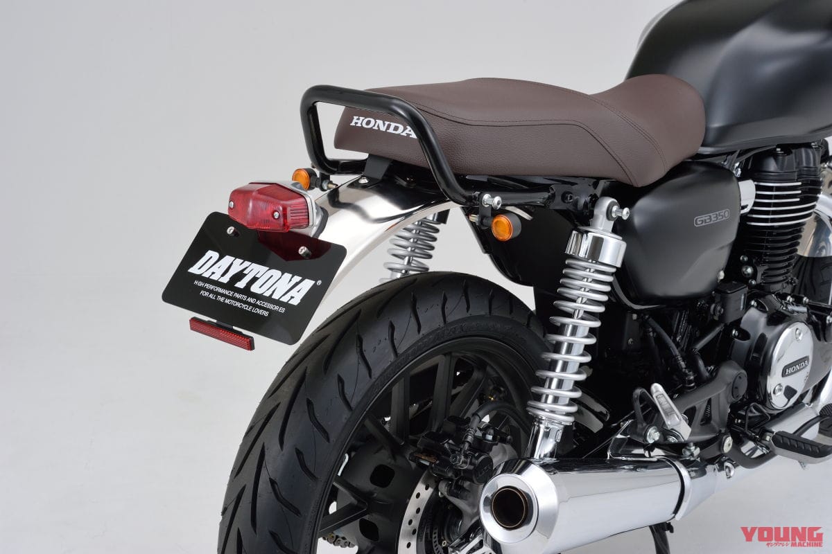 |デイトナが「GB350」用カスタムパーツを続々開発中! タコメーター、ローハンドルほか