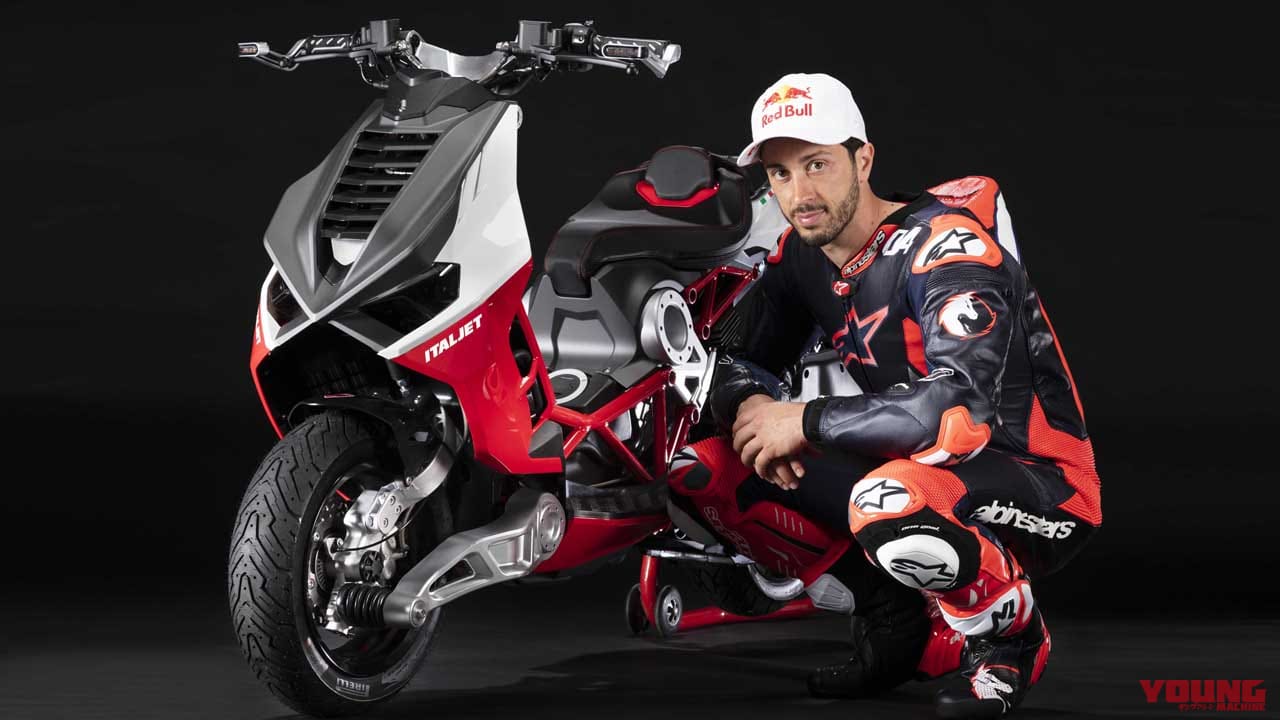 |生産開始間近!! イタルジェット「ドラッグスター」のテストライダー&アンバサダーにドヴィツィオーゾが就任!