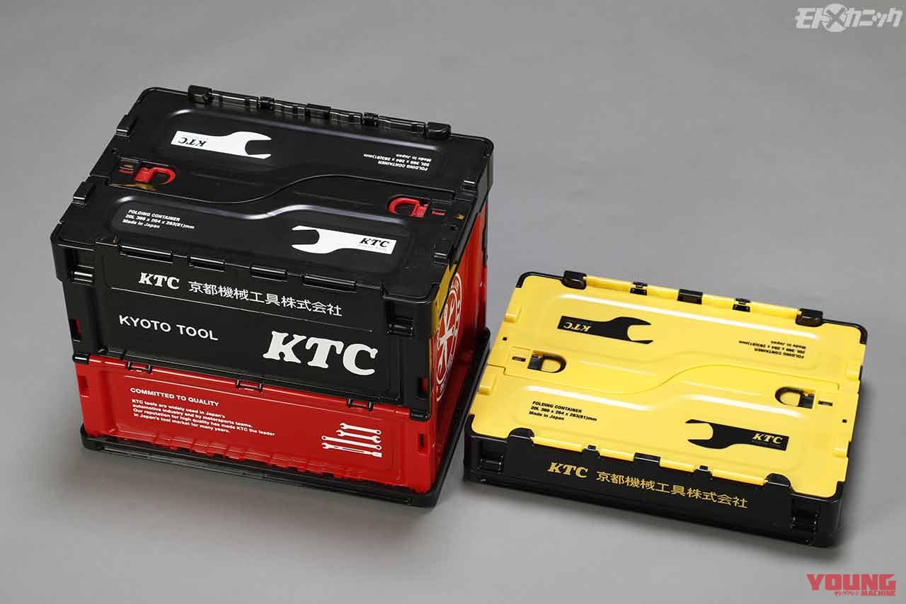 KTCオフィシャルグッズ|折りたたみコンテナ20L|日常使いでも映えるKTCオフィシャルグッズ×5選【いつでも身近に工具を感じていたい】