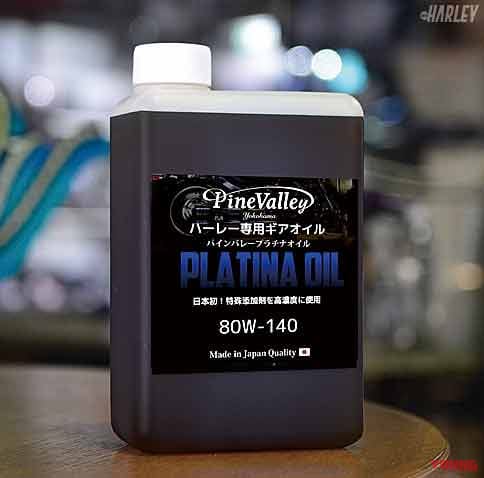 パインバレーオリジナル ハーレー専用ミッションオイル|ハーレーユーザーにこそ使ってほしい、専門ショップおすすめアイテム×5選〈パインバレー編〉