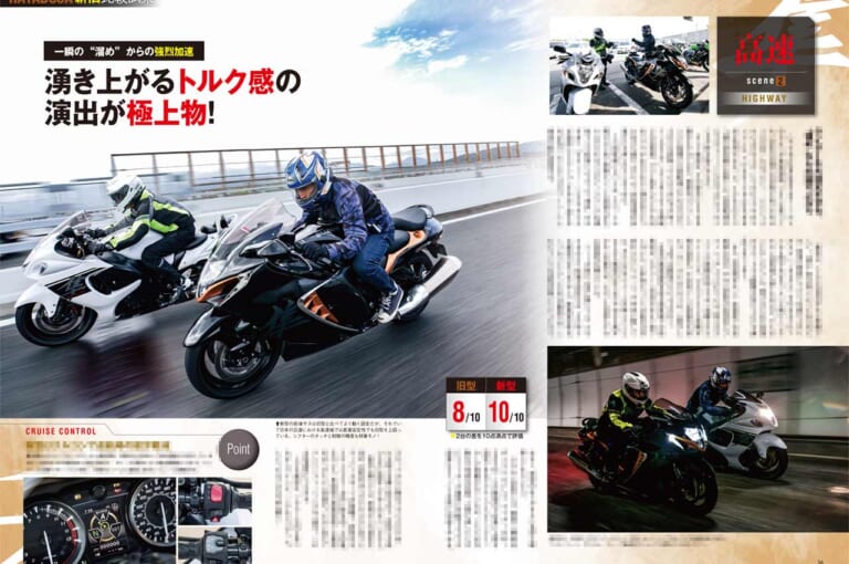 ヤングマシン2021年7月号|ハヤブサ新旧比較試乗|ヤングマシン’21年7月号発売:EV未来予想/新旧ハヤブサ徹底比較試乗/ワークマン付録etc.