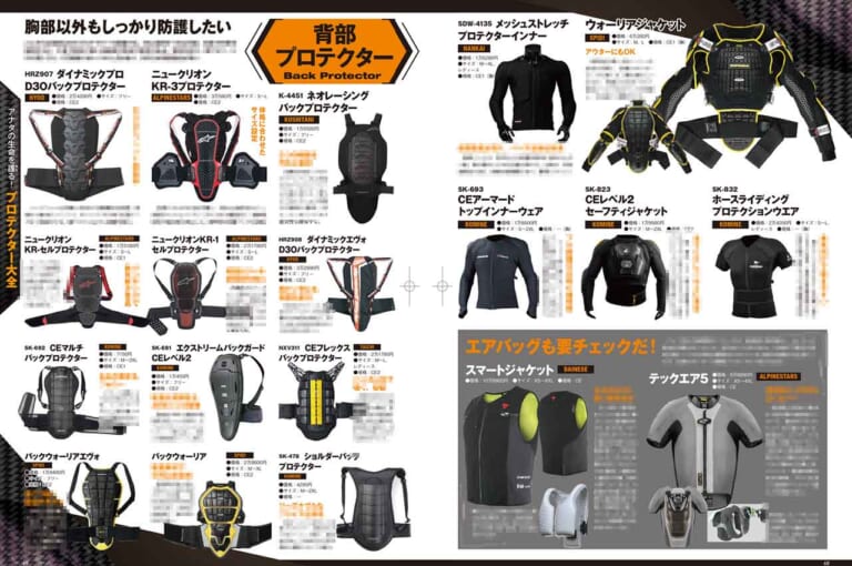 ヤングマシン2021年7月号|プロテクター大全|ヤングマシン’21年7月号発売:EV未来予想/新旧ハヤブサ徹底比較試乗/ワークマン付録etc.