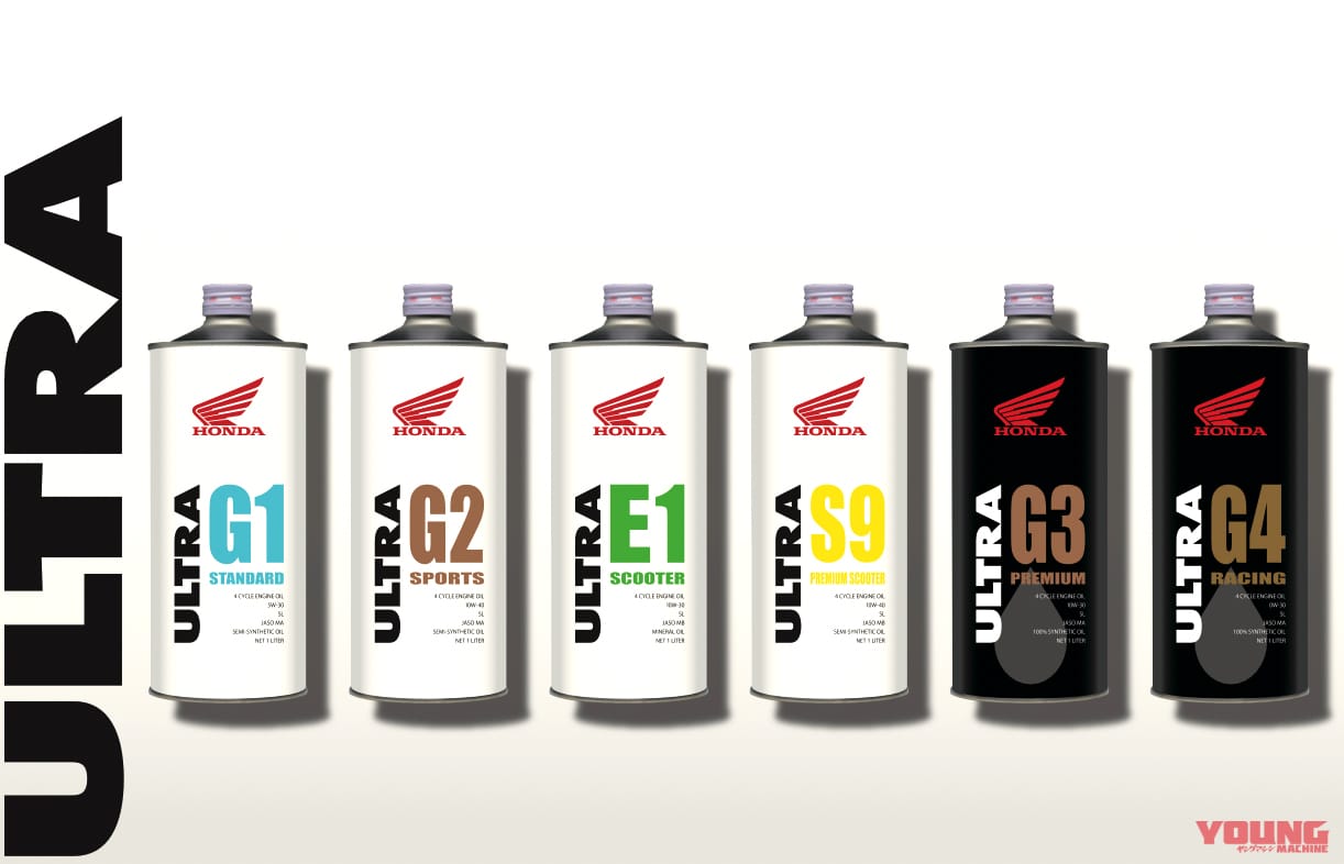 新しくなってサラサラに ホンダの新車開発を支える純正オイル ウルトラ が13年ぶり全面改良 Webヤングマシン 最新バイク情報 新しくなってサラサラに ホンダの新車開発を支える純正オイル ウルトラ が13年ぶり全面改良 Webヤングマシン 最新バイク情報