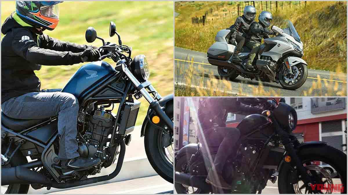 |『マシン オブ ザ イヤー2020』結果発表:アメリカン部門【販売絶好調レブル250が圧勝】