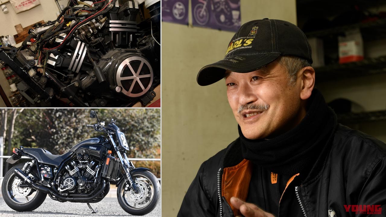 |’80s国産名車・ヤマハVMAX完調メンテ#3:専門家インタビュー「本来の資質を味わってほしい」