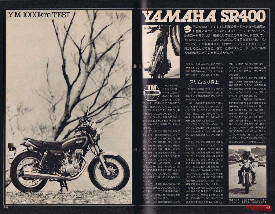 |愛すべきヤマハの象徴・SRの43年を振り返る#1〈プロローグ:’78初代インプレ再録〉