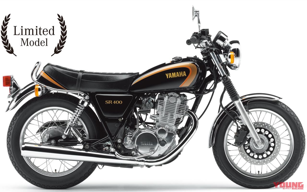 '05ヤマハSR400 50thアニバーサリースペシャルエディション|ヤマハブラック|愛すべきヤマハの象徴・SRの43年を振り返る#4〈全型式全色図鑑’00s〉