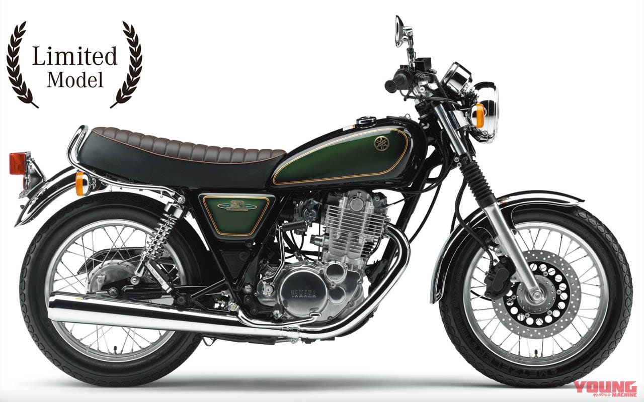 '08ヤマハSR400 30thアニバーサリーリミテッドエディション|ベリーダークグリーンメタリック1 |愛すべきヤマハの象徴・SRの43年を振り返る#4〈全型式全色図鑑’00s〉