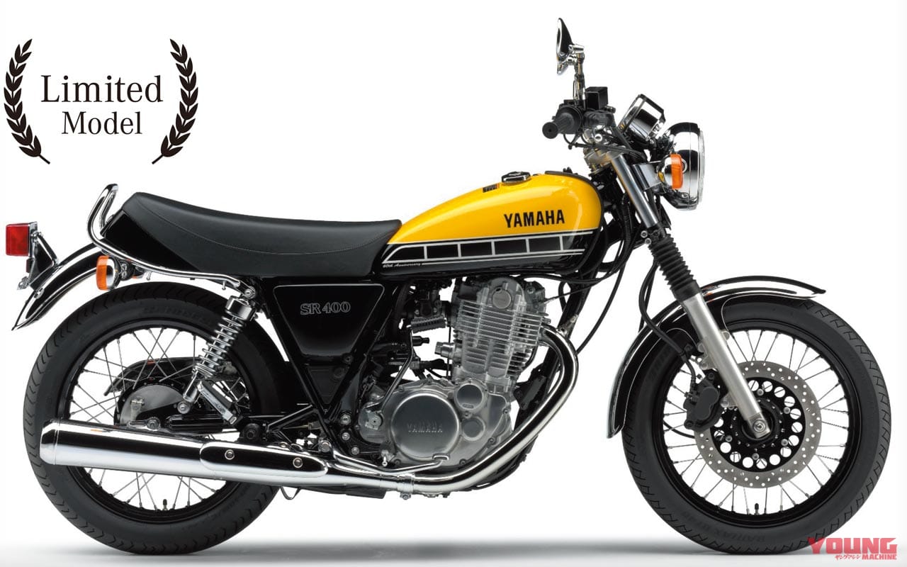 '15ヤマハSR400 60thアニバーサリー|ライトレディッシュイエローソリッド1|愛すべきヤマハの象徴・SRの43年を振り返る#5〈全型式全色図鑑’10s〜’21〉
