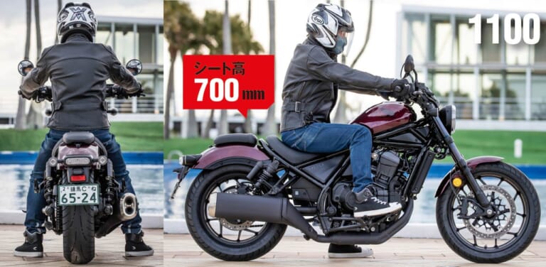 ホンダ レブル1100|ライディングポジション|ホンダ レブル1100/500/250=3兄弟試乗インプレ徹底比較【コスパ王頂上決戦?!】