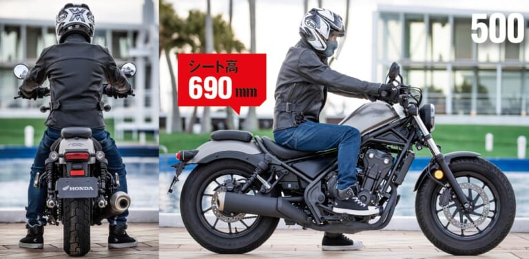 ホンダ レブル500|ライディングポジション|ホンダ レブル1100/500/250=3兄弟試乗インプレ徹底比較【コスパ王頂上決戦?!】
