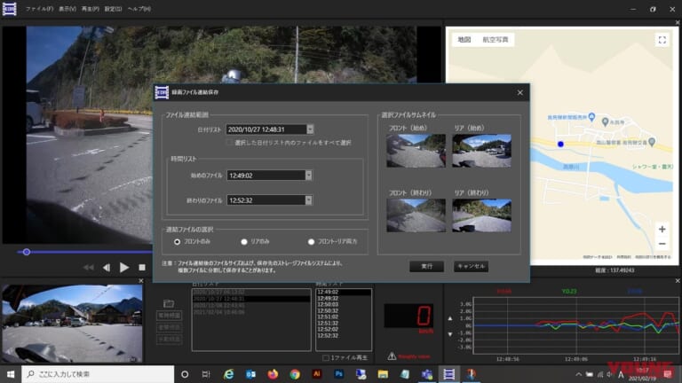 バイク専用ドライブレコーダー|ミツバサンコーワ|専用PCビューワーMoto DR Player2.0|防水/防塵/耐振動設計の専用マイクロSDカード登場でバイクドラレコに死角なし〈EDRシリーズ推奨〉