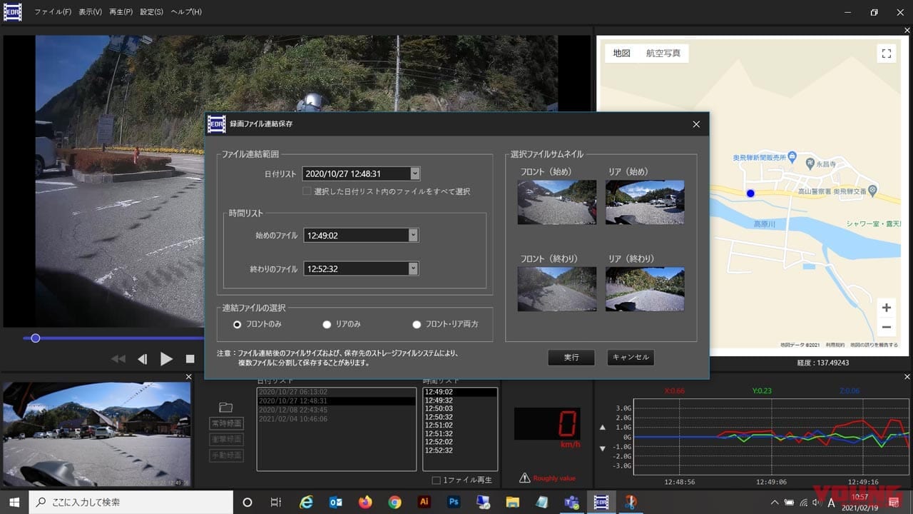 バイク専用ドライブレコーダー|ミツバサンコーワ|専用PCビューワーMoto DR Player2.0|防水/防塵/耐振動設計の専用マイクロSDカード登場でバイクドラレコに死角なし〈EDRシリーズ推奨〉