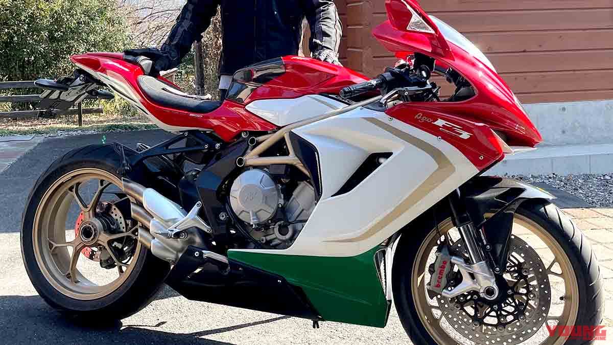 |ワタシの愛車インプレッション:’14 MVアグスタF3 800 AGO〈ヤングマシンメンバーズ〉