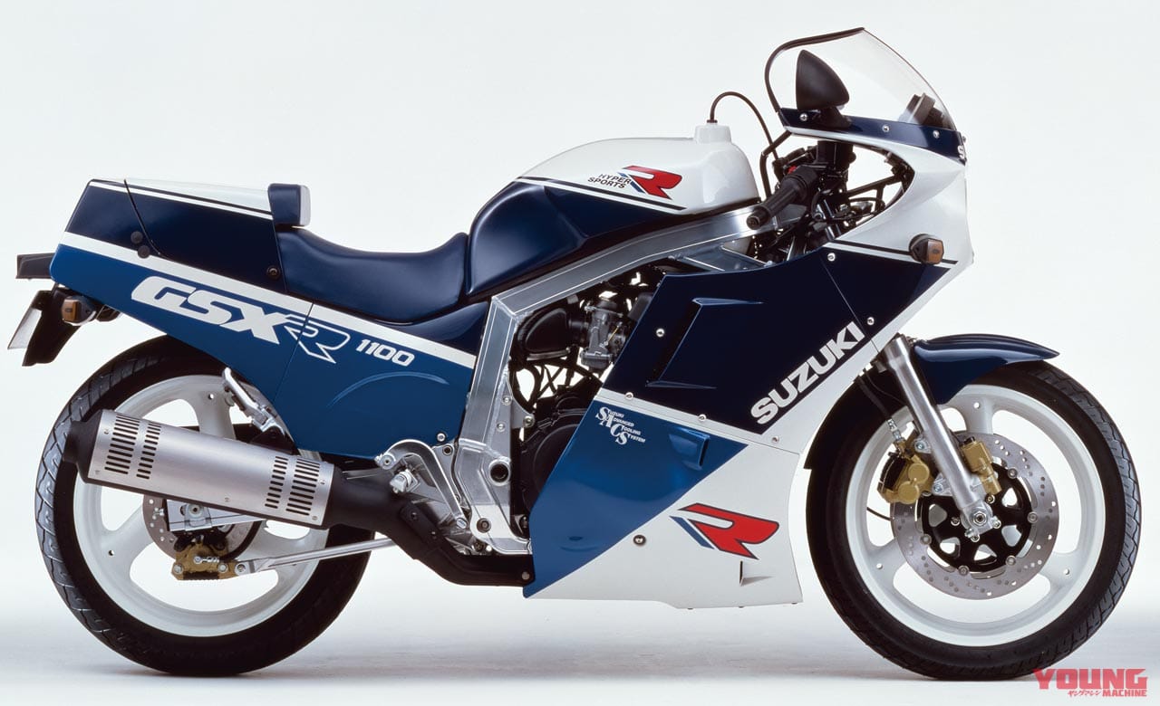 SUZUKI GSX-R1100|’80s国産名車・スズキ油冷GSX-Rシリーズ再見【革新的手法で大型車市場を牽引】
