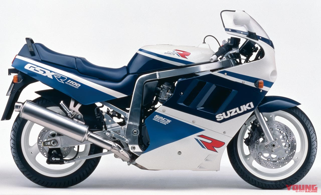 SUZUKI GSX-R1100|’80s国産名車・スズキ油冷GSX-Rシリーズ再見【革新的手法で大型車市場を牽引】