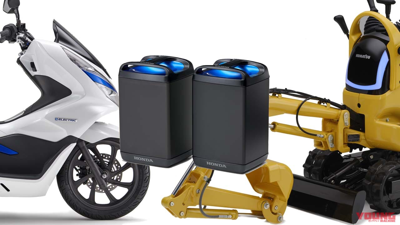 |ホンダの交換式バッテリー、建設業界へ! コマツ「マイクロショベルPC01」電動版を共同開発