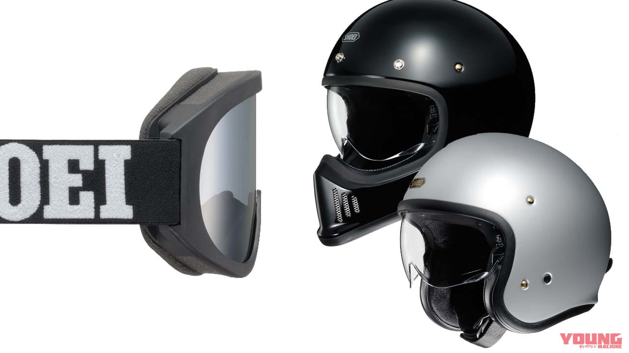 |SHOEIがビンテージゴーグルを発売するって?! EX-ZEROなどに最適のクラシカルな雰囲気