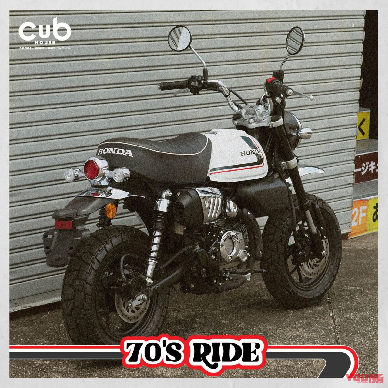 |70年代スタイルの特別な「モンキー125」がタイで登場! 古き良きホンダを可愛らしく表現