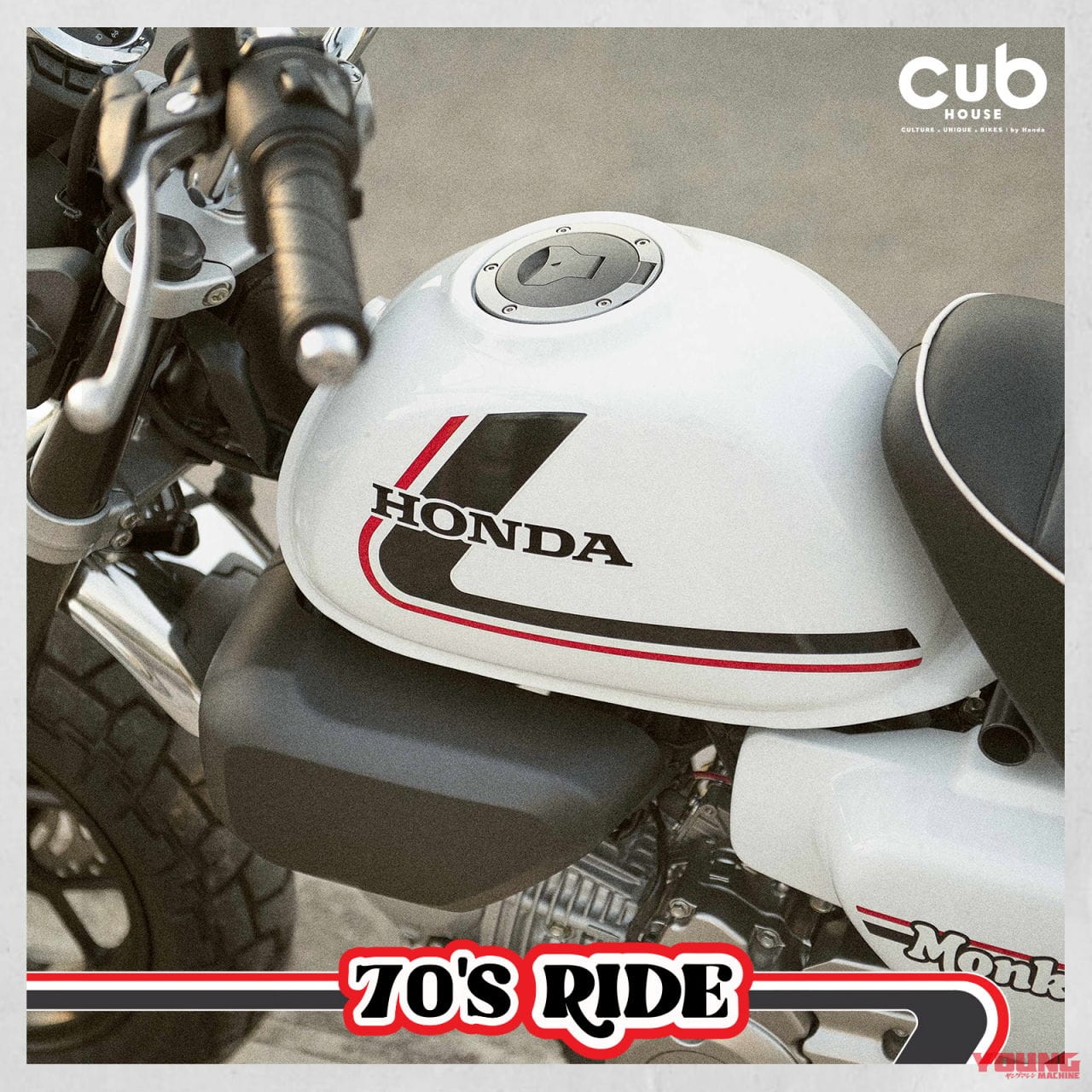 |70年代スタイルの特別な「モンキー125」がタイで登場! 古き良きホンダを可愛らしく表現