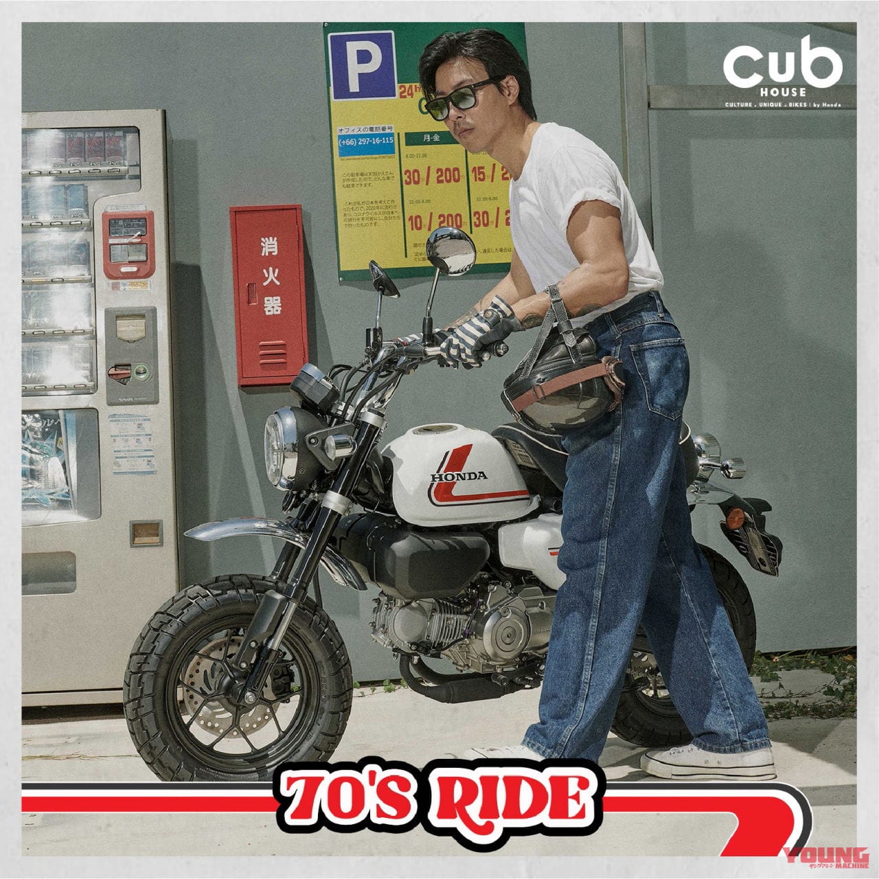 |70年代スタイルの特別な「モンキー125」がタイで登場! 古き良きホンダを可愛らしく表現