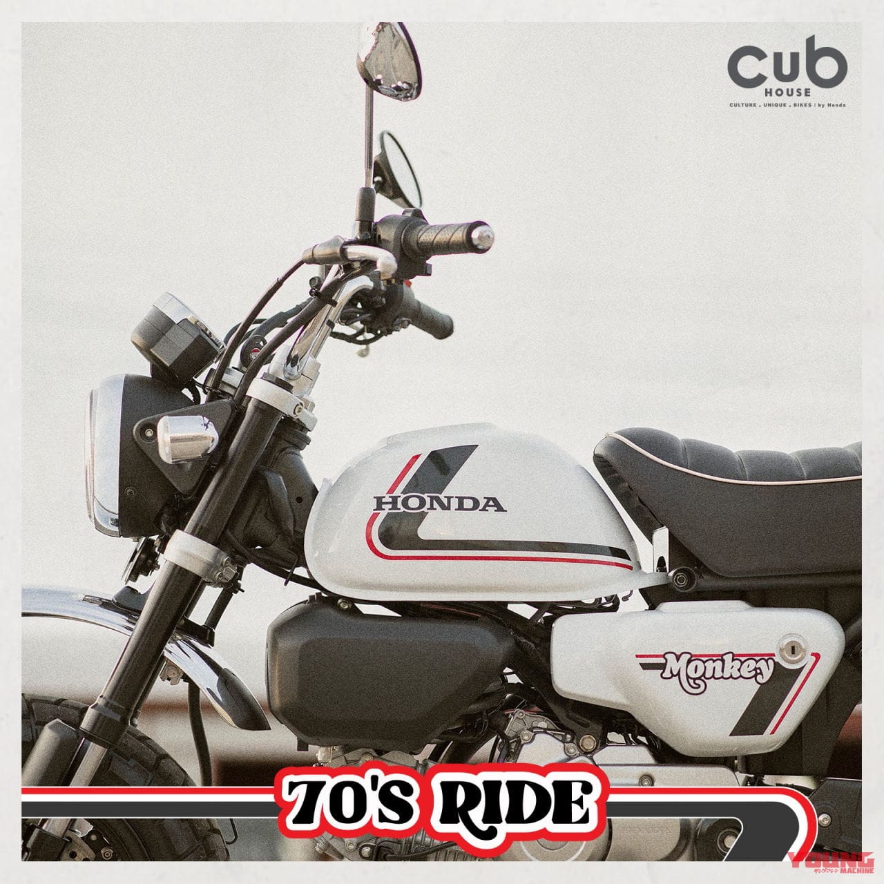 |70年代スタイルの特別な「モンキー125」がタイで登場! 古き良きホンダを可愛らしく表現