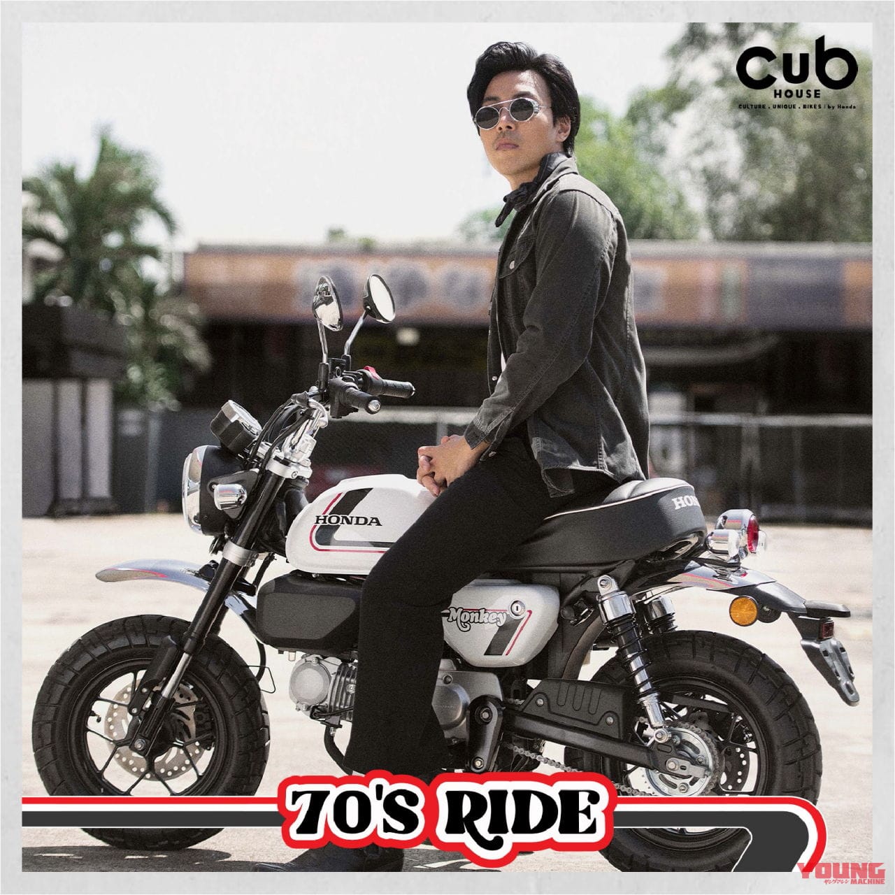 |70年代スタイルの特別な「モンキー125」がタイで登場! 古き良きホンダを可愛らしく表現