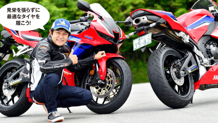 【原田哲也×ミシュラン】自分に合ったタイヤ選びでバイクライフをより豊かに