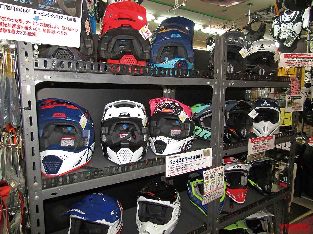 |東日本を代表するオフロード総合ショップ「WESTWOOD MX」〈在庫点数3万点超!!〉