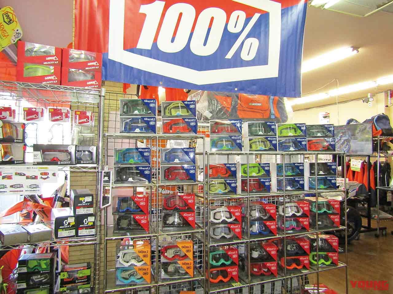 |東日本を代表するオフロード総合ショップ「WESTWOOD MX」〈在庫点数3万点超!!〉