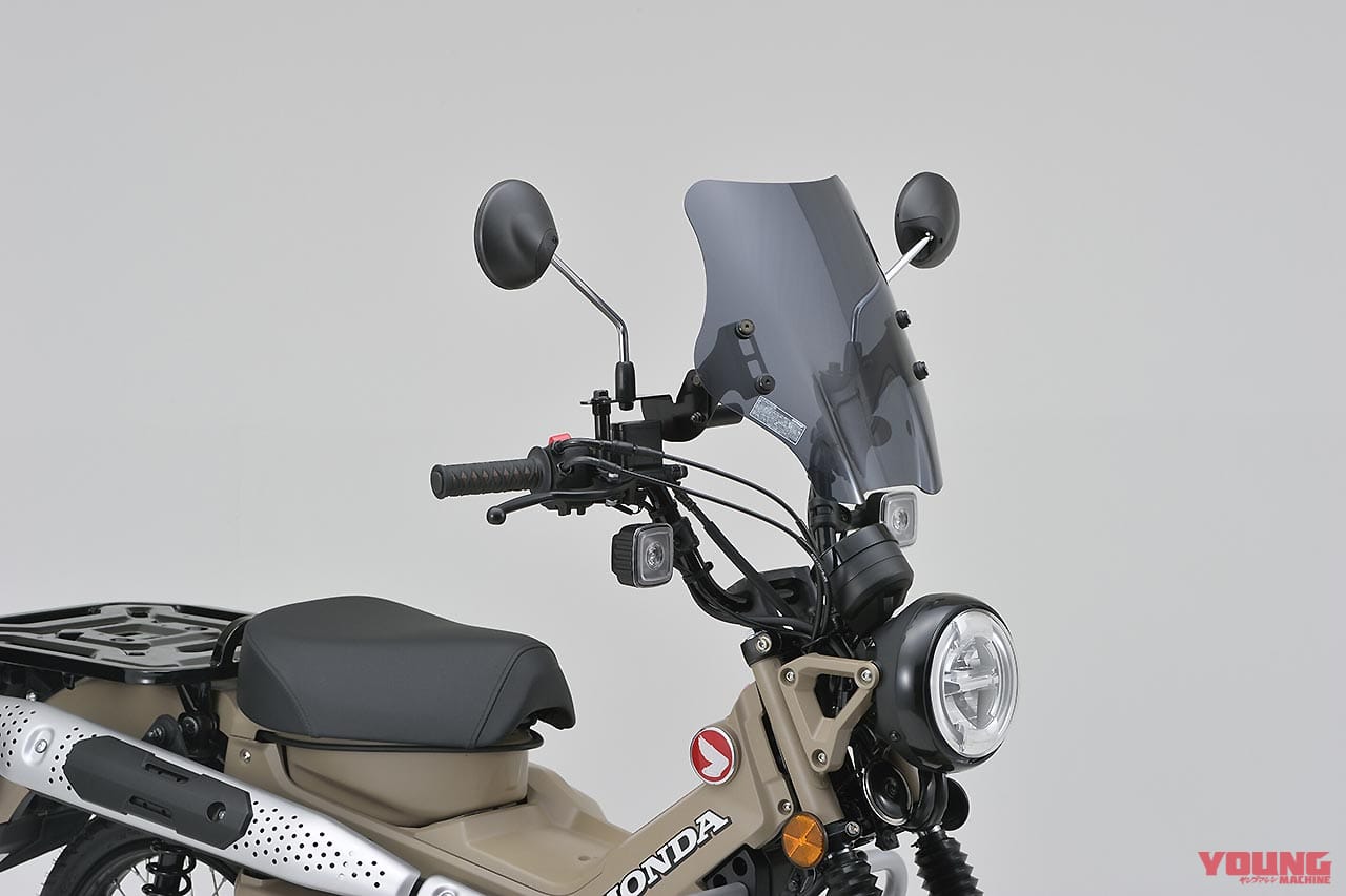 |ホンダCT125ハンターカブのあらゆる遊び方に即応するカスタムパーツ〈デイトナ〉