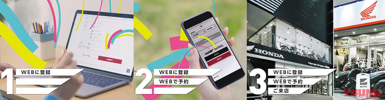 ホンダゴーバイクレンタル|オン+オフどっちも楽しむ!! レンタルバイクで広がる遊び方