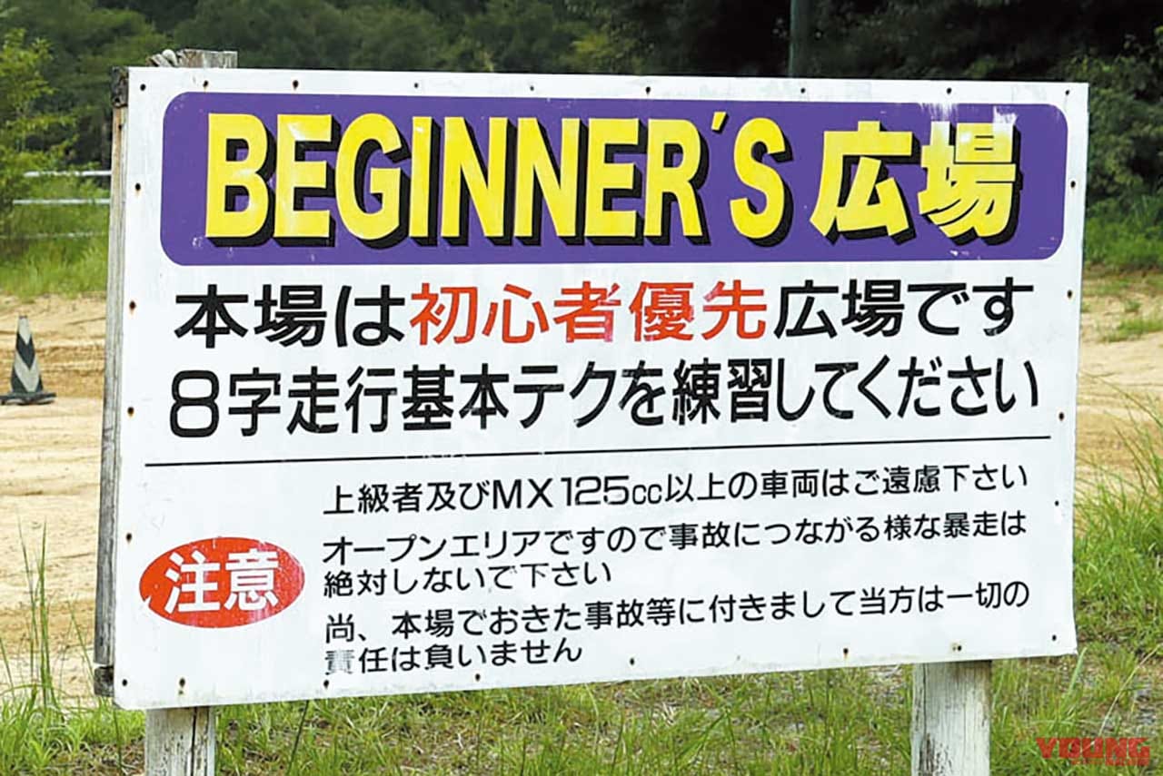 |オン+オフどっちも楽しむ!! レンタルバイクで広がる遊び方