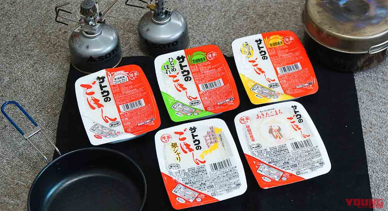 |林道ツーリングやキャンプで大活躍「サトウのごはん」バリエーションを食べ比べてみた