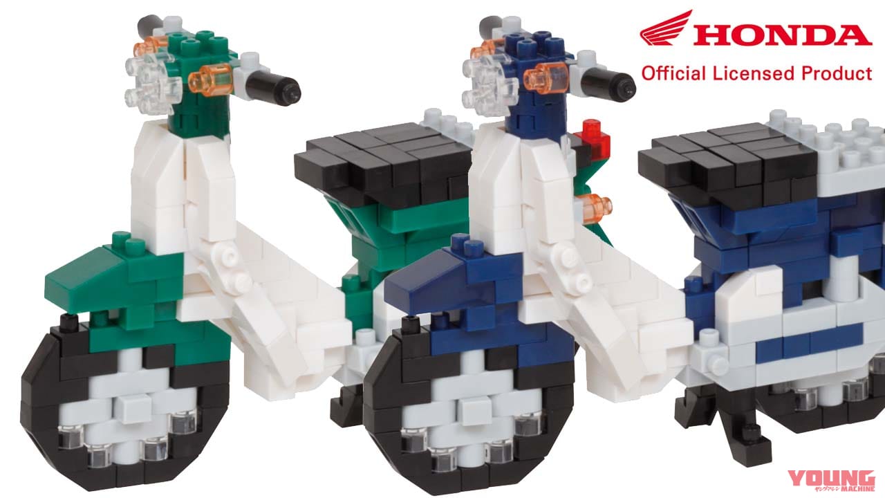 |できるかな? 200ピースの「ナノブロック®」でホンダ「スーパーカブ50」を再現!